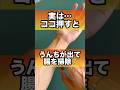 腸を掃除してお腹ペタンコ!奇跡の腕ツボマッサージ#腸活 #便秘 #うんち