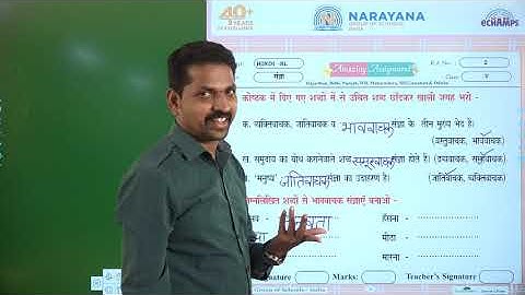 7TH AUG NORTH CBSE CLASS V SL HINDI ASSIGNMENT KEY