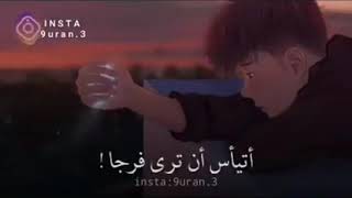 لا تيأس || باذن الله الفرج قادم ☝️☝️❤