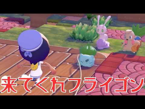 1000回「fly」できればフライゴン来る説【ぽこ あ ポケモン】