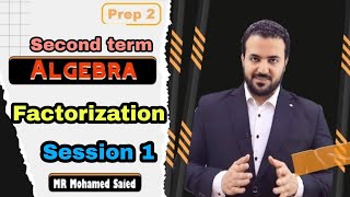 Factorization . Lesson 1,2/ Prep 2 Algebra - YouTube