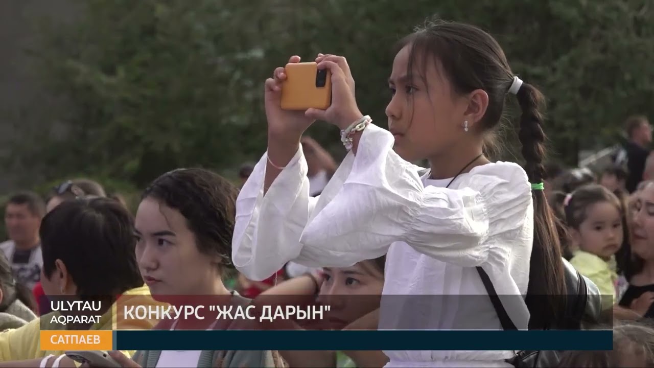 Конкурс "Жас дарын"
