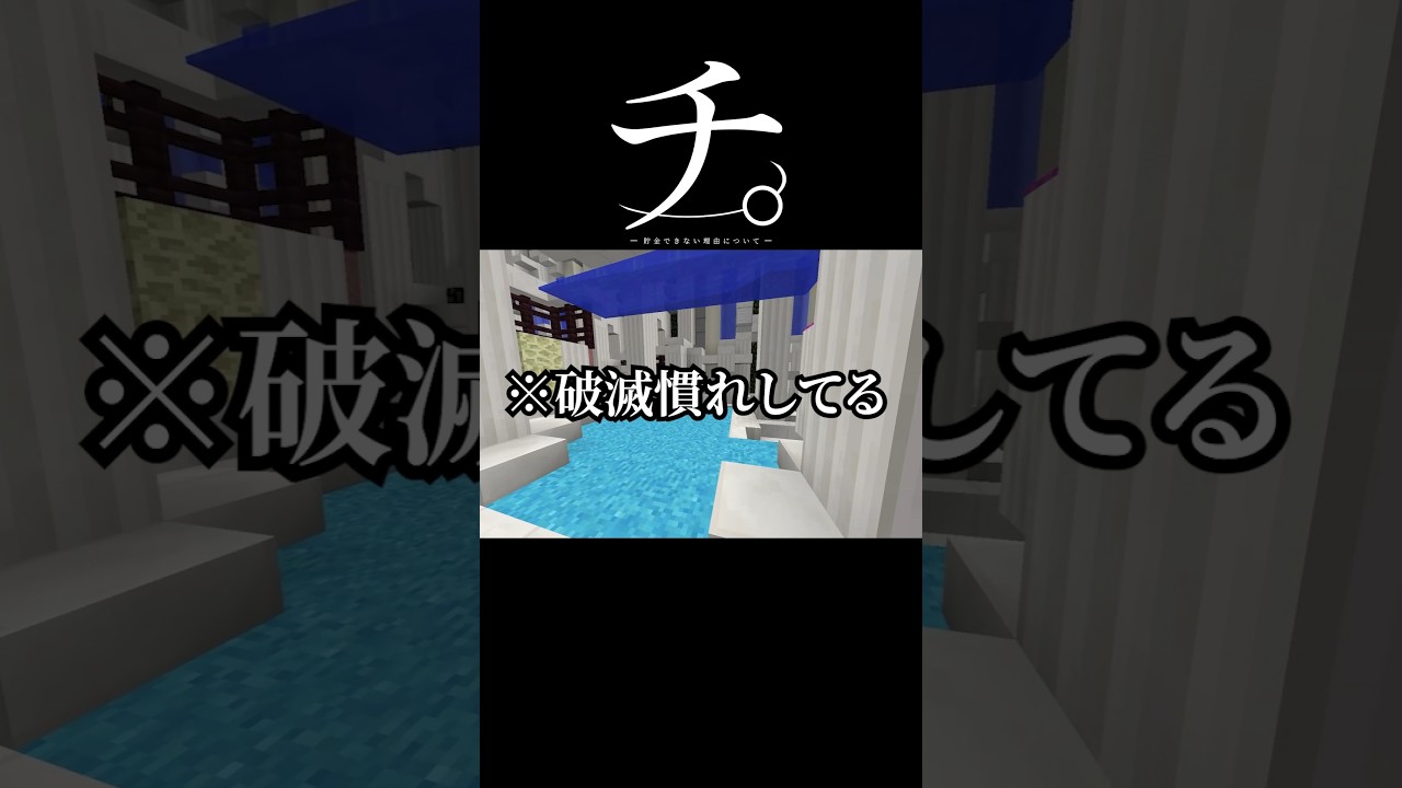 借金持ちが貯金できない理由について。
