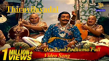 Oru Naal Podhuma Full Video Song l Thiruvilayadal l Sivaji Ganesan l Savitri ...