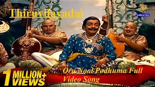 Oru Naal Podhuma Full Video Song l Thiruvilayadal l Sivaji Ganesan l Savitri ...