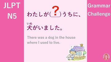 JLPT N5 Grammar "Noun modifiers"| Learn Japanese