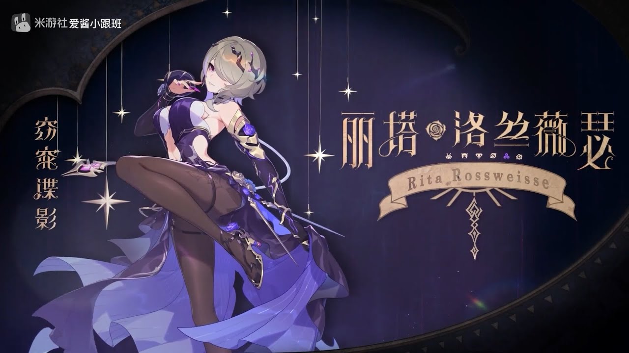 Honkai v8.6 | S-rank Rita "Silhouette Spy" Dev Video Gameplay