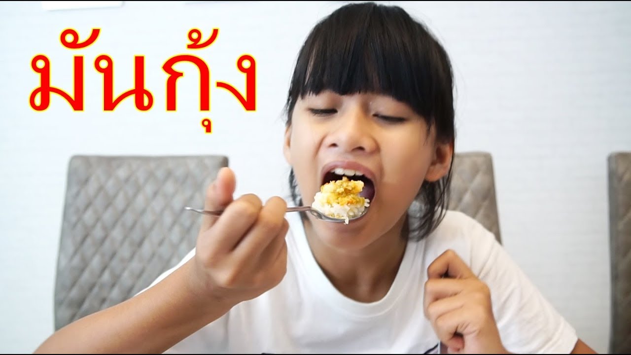 พ่อ VS ลูก ชาเล้นท์ ซีฟู๊ด III น้องดาว