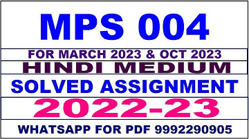 mps 4 solved assignment 2022-23 in hindi | mps 4 solved assignment 2022-23 | mps 4 2022-23
