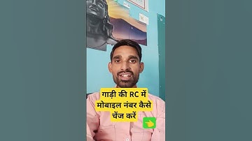 How to Update Mobile Number in Vehicle RC Online | RC Update Process 2025