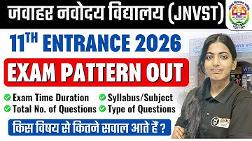 JNVST 11th Entrance Exam Pattern 2026 Out | JNV प्रवेश परीक्षा में किस विषय से कितने सवाल आते हैं ?