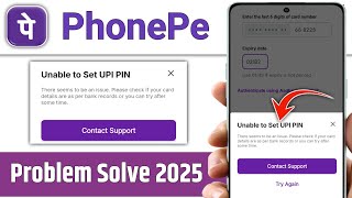 Unable to set upi pin phonepe problem solve || PhonePe unable to set upi pin Problem Solved  