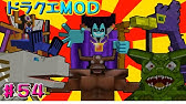 マイクラ Dqm5攻略解説 Rankボス討伐編 ドラクエmod 5 Youtube