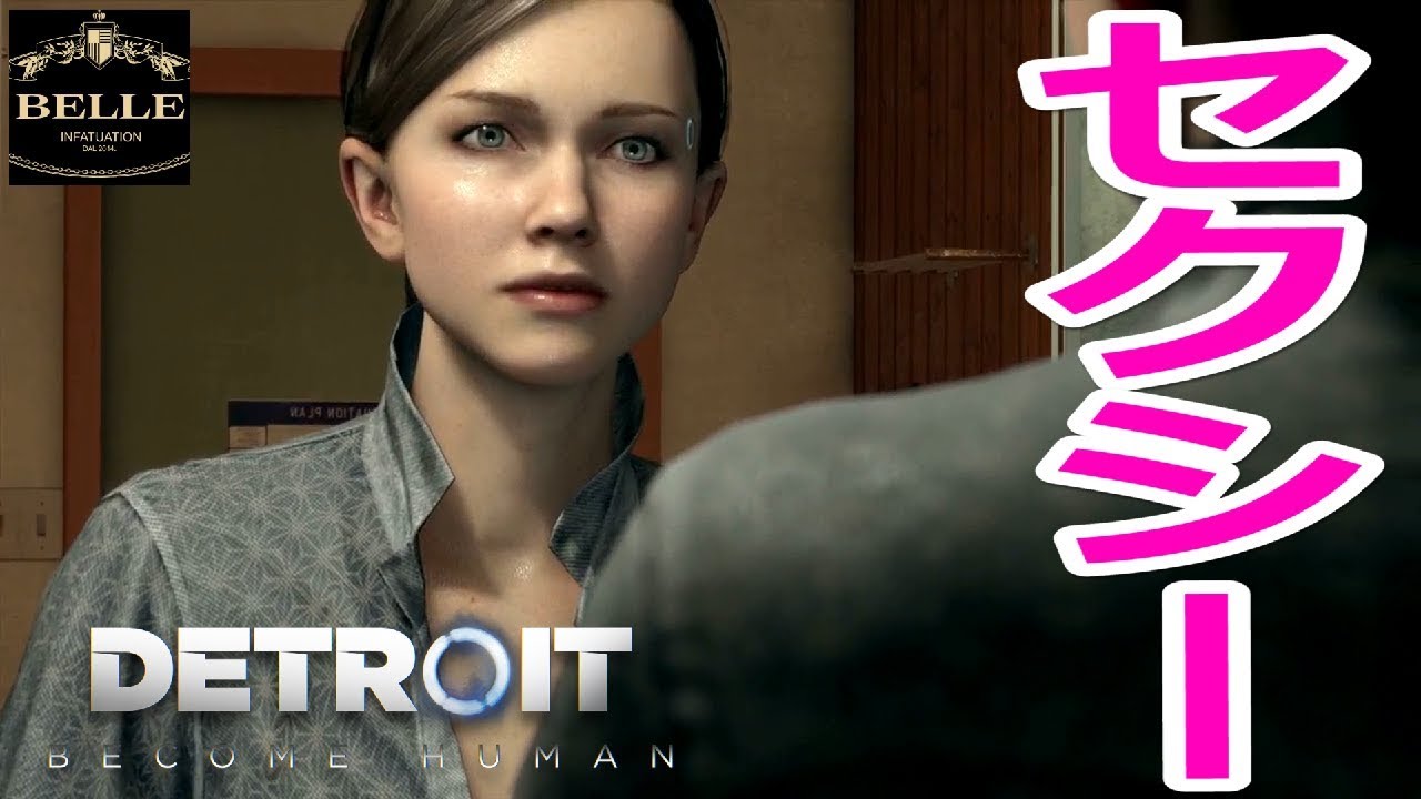 16 2周目 彼シャツ状態のカーラがセクシー そして情緒不安定なコナーに爆笑ww Detroit Become Human デトロイト ビカムヒューマン ちょっとおもしろい実況プレイ Youtube