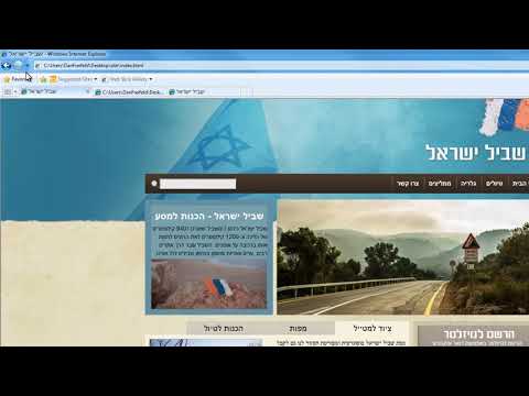 תכנות HTML מבוא - 11.6 עיצוב הבאנר העליון באתר