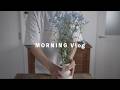 [Morning Vlog] 青いデルフィニウムと、この前見た映画と、韓国風丼ごはん
