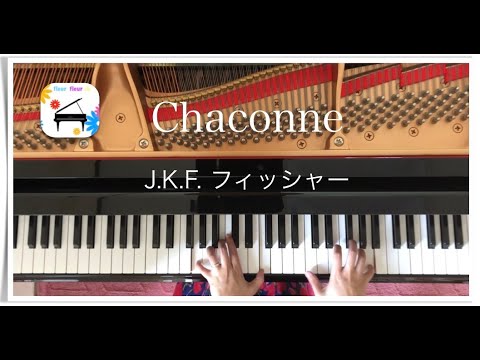 シャコンヌ イ短調 演奏 ポイント解説 J K F フィッシャー バロックアルバム1 36の小品集 Youtube