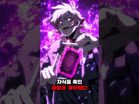 드래곤의 어머니가 자식을 죽인 마왕과 계약한 이유 #네이버웹툰 #김대일 #마왕을그만둔이유 #이맛툰 #웹툰추천 #먼치킨웹툰 #웹툰리뷰 #웹툰추천먼치킨