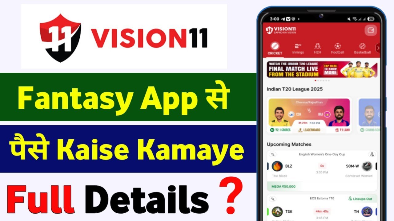 Vision 11 Kaise Khele 2025 | Vision 11 Referral Code | Vision 11 Fantasy App