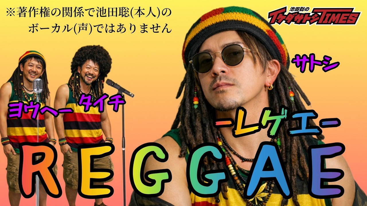 AI Music Generation] Just Because I Love You -Reggae Ver.- - YouTube