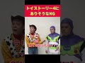 おもちゃの夏バテ #トイストーリー #バズライトイヤー #buzzlightyear