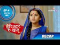 Barrister Babu | बैरिस्टर बाबू | Episode 167 & 168 | Recap