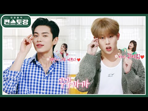 [미방분] 전설의 꾸꾸까까😘 주헌의 <strong>애교에</strong> 입을 못 다무는 박정수 ㅋㅋㅋ [신상출시 편스토랑/Fun-Staurant] | KBS 230526 방송