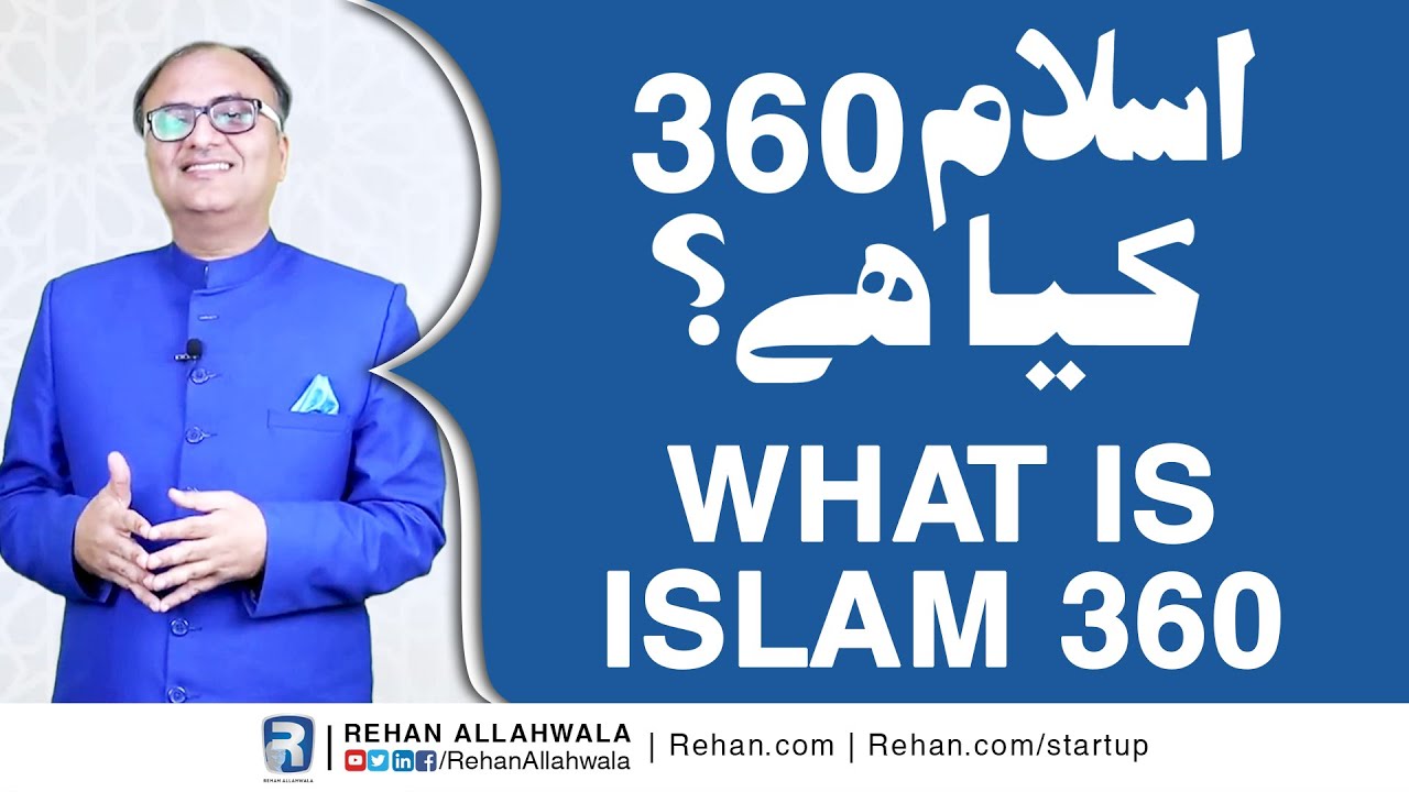 Thumbnail for What is Islam 360? | Rehan Allahwala