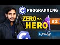 c programming in tamil / c programming series -2 / IDE setup code blocks & vs code / Code View Tamil