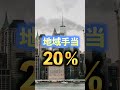 【陸上自衛隊】当たりの配属先はどこ? #shorts