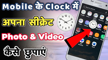 Clock Me Photo Kaise Chhupaye | घड़ी में फोटो कैसे छुपायें | Clock Photo Voult |