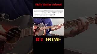 【 B'z / HOME 】TAB譜あり‼イントロのアコギがかっこよすぎます‼ Holy Guitar School #shorts #bz #松本孝弘 #ギター