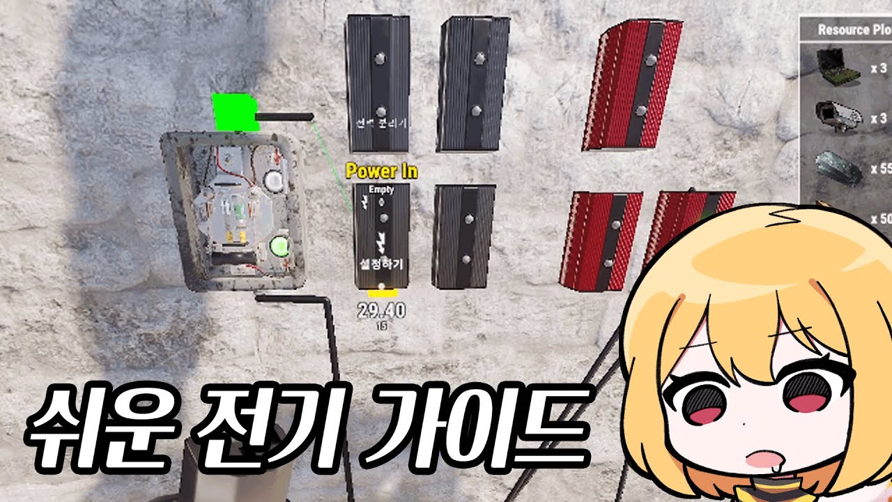 러스트 전기 쉽게 알려드릴게요😊