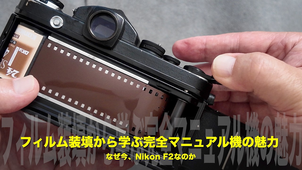 Passing on the Nikon F2 Titanium to My Son: A Complete Guide from