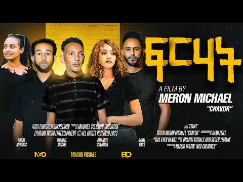 ERI DIAMOND ARTS- NEW ERITREAN FULL MOVIE FRHAR BY MERON MICHAEL(CHAKUR)