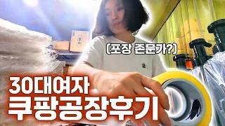 하루 종일 스티커 붙이면 돈줌 ㅋㅋ 조립 포장 알바 후기 screenshot 2