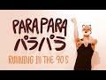 Running In The 90 S Max Coveri 懐かしいパラパラ Nostalgic Para Para 