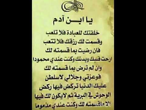 يا ابن دم