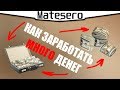 ТОП 5 ЗАРАБОТКОВ НА GTA RP! КАК ЗАРАБОТАТЬ МНОГО ДЕНЕГ? [GTA RP/CRMP]