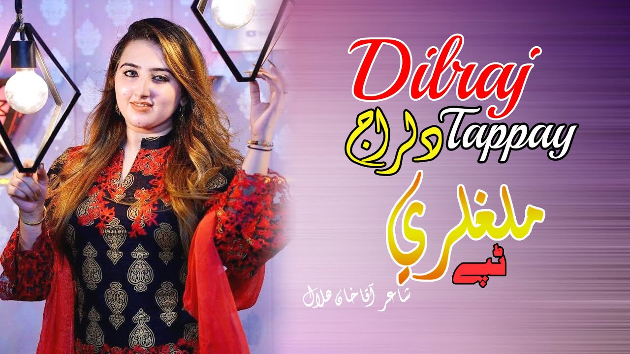 Malghalari Tappay | Dil Raj | Pashto New Song 2021 | Tappay | MMC OFFICIAL