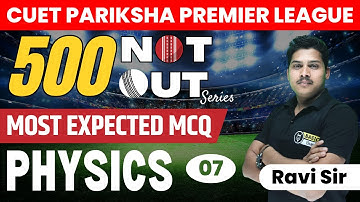 CUET Physics Expected MCQ-7 | CUET Physics Practice Set | CUET 2023 Physics Mock Test | Basic Siksha
