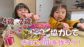 【おやつ】作ろうきのこの山☆のんちゃん&こんちゃん 【おやつ】作ろうきのこの山☆のんちゃん&こんちゃん