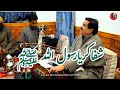 Shafa Kar Ya Rasoolalah SAW🌹❣️🍁|| Popular Kashmiri songs || KashmirisSufiSongs Farooq Ganie