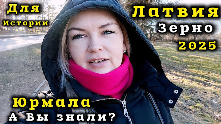 Латвия Кадры После Бури Вы видели? Ищу Зерно Что было?  Тюлени в Латвии #рекомендации #овес