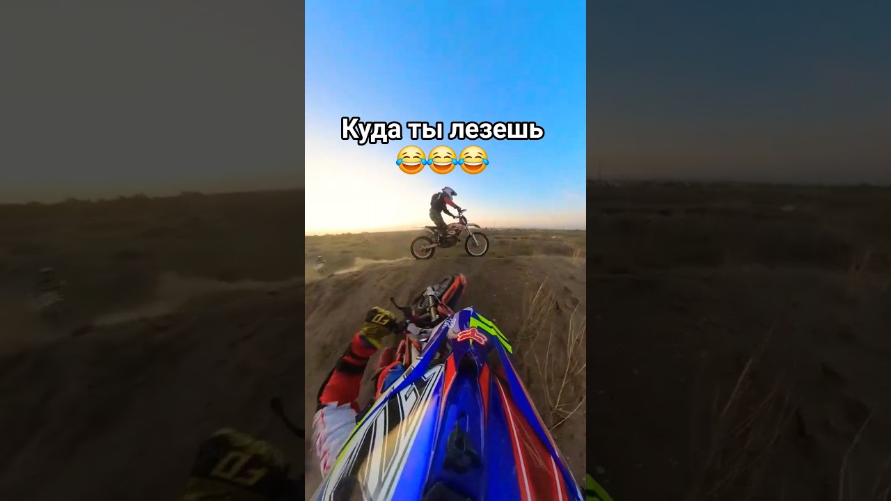 куда ты лезешь 