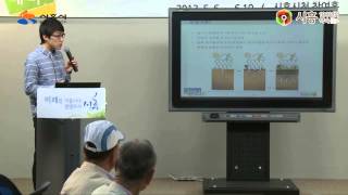[시흥아카데미] 백년정원학교1기 11강 「도시환경과 정원 (토양 환경)」 - 박홍철(동국대학교 생태계서비스연구소)