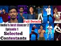 India's best dancer 16 october| India's best dancer 2 episode 1 selected contestants | New promo