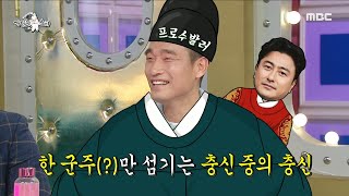 [라디오스타] 안정환 프로수발러였던 썰 푼다