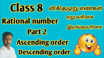 Class 8 | Example 1.7 1.8 1.9 | Excercise 1.1 Question 7 (ii) , (iv) question 10 (i) |