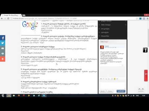 Google-ში ინფორმაციის ძებნის 9 ხერხი